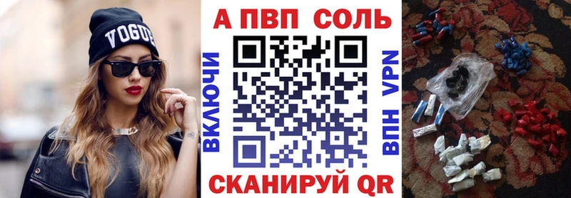 Альфа ПВП VHQ Купить закладки Курлово