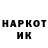 Героин хмурый Semarik