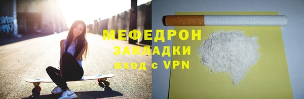 мефедрон VHQ Волоколамск