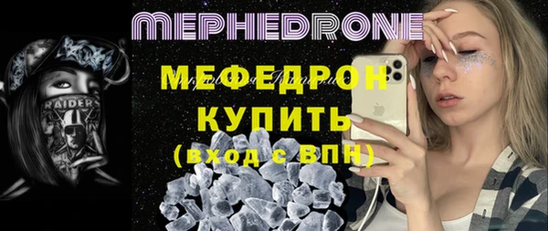 мефедрон VHQ Волоколамск