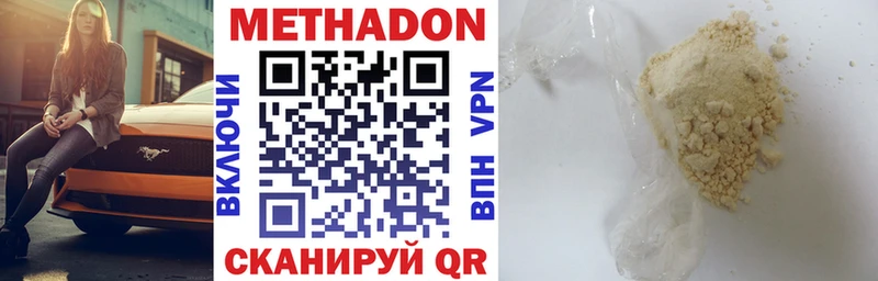 Купить  Курлово  МЕТАДОН methadone 